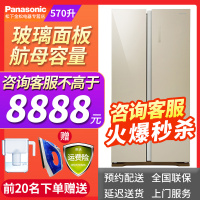 松下（Panasonic）对开门冰箱 NR-W56M1-XN 570L 无霜变频风冷 钢化玻璃面板 570升 （金色）