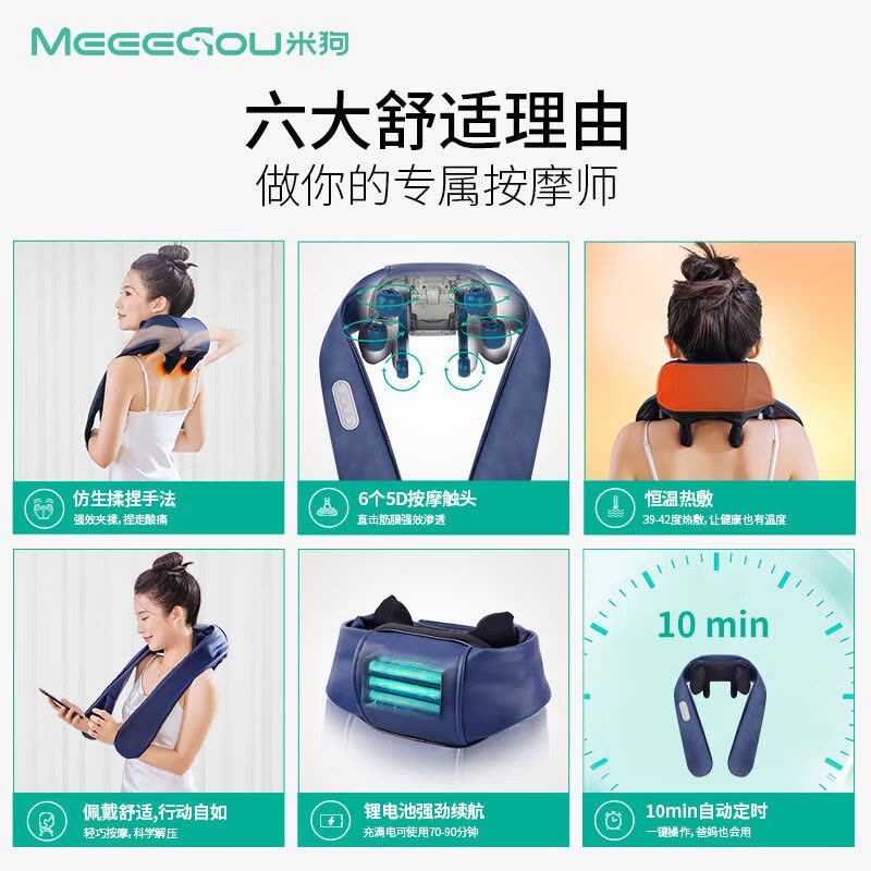 米狗 仿人手揉肩颈 按摩仪MKG37图片