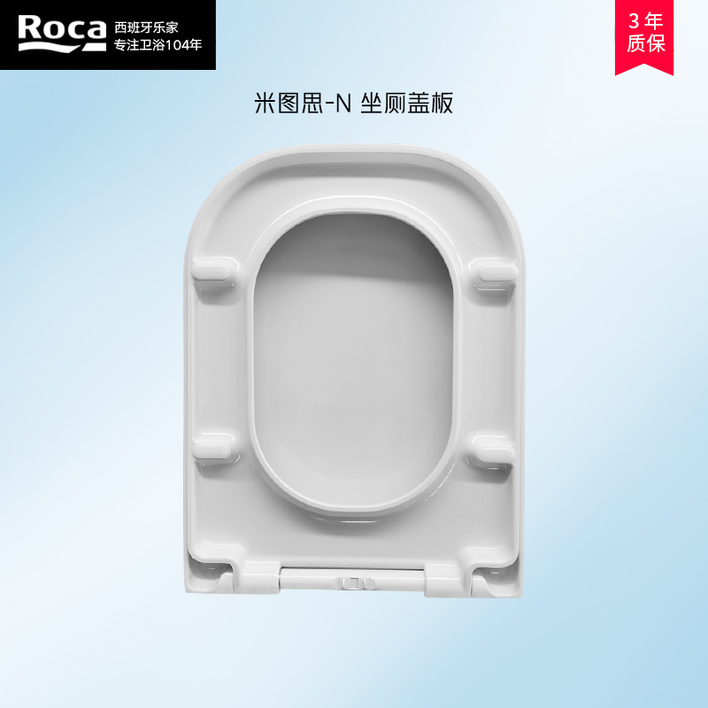 ROCA乐家盖普马桶尿醛缓降盖板柔方形缓降马桶盖板静音阻尼季候厕所坐便器配件米图思N、盖普盖子