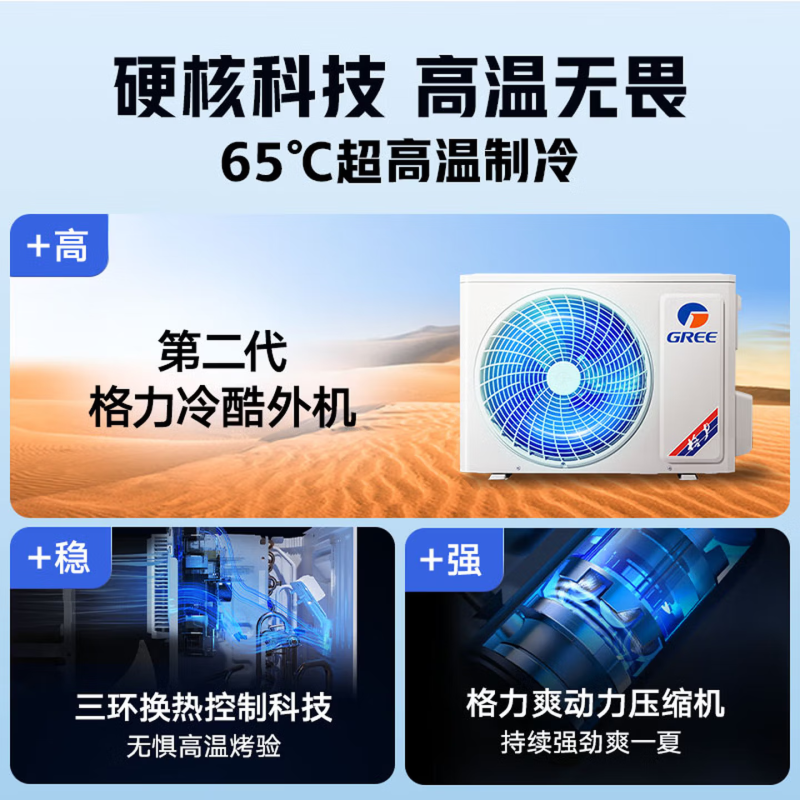 格力空调全能王新能效正1.5匹变频空调挂机KFR-35GW/NhPb1BG冷暖家用低音 新一级能效高清大图