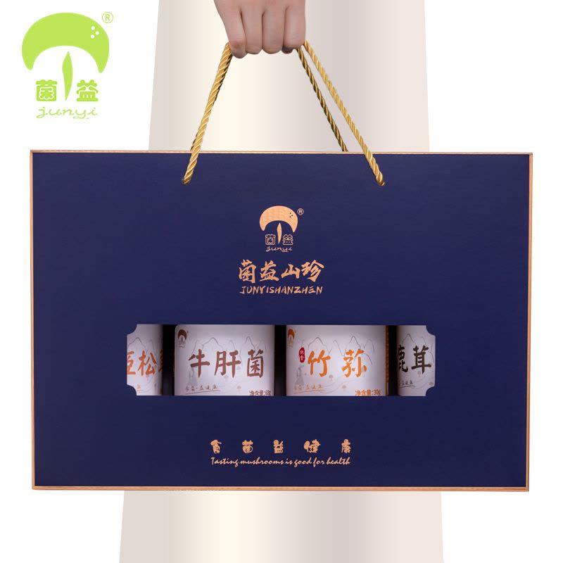 菌益 山珍干货礼盒云南特产年货菌菇大礼包春节送礼走亲戚送长辈送客户图片