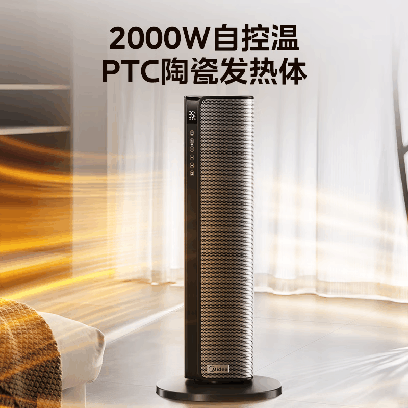 美的(Midea)取暖器立式遥控暖风机石墨烯电暖器暖气片客厅卧室大面积轻音节能速热干衣曜石黑遥控控制HFT20SWK图片