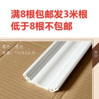 顶角线 阴角线 PVC发泡装饰线条屋顶阴角线墙角封边棚角线客厅 亮白 77mm[1米单价]