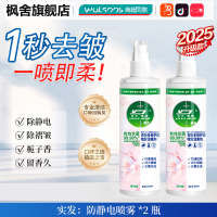 A衣物除皱喷雾3886