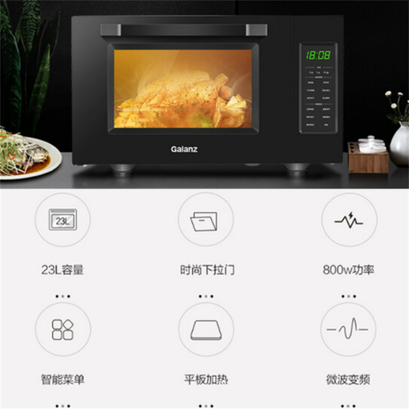 格兰仕23升家用下拉门微波炉