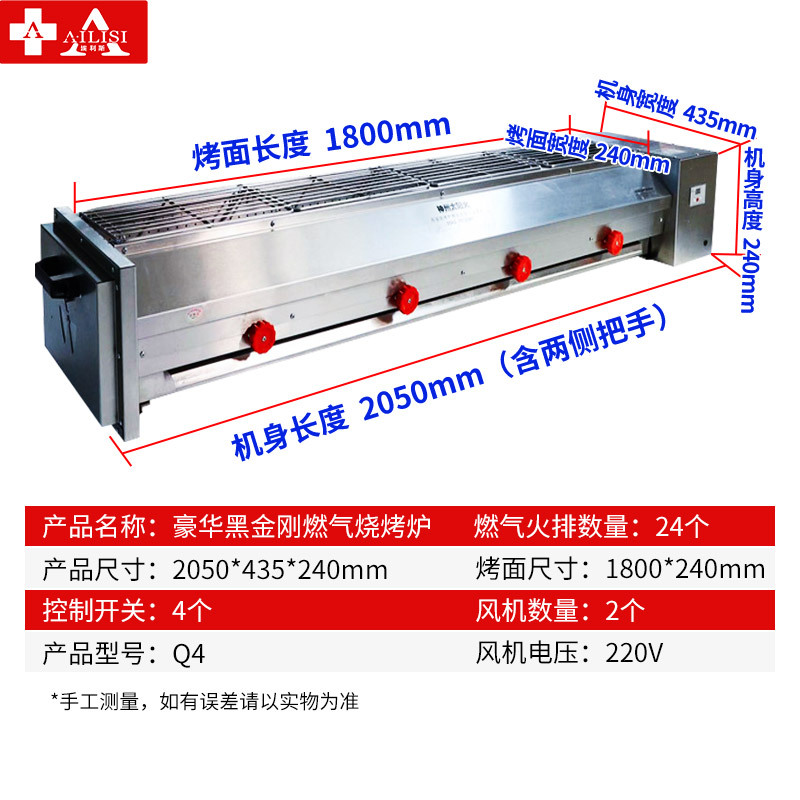 埃利斯(AILISI)Q4控22家用商用电热烤肉烤串机 商用电烤炉烧烤架烤肉锅无烟铁板烧 多功能摆摊烧烤机
