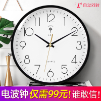 北极星(POLARIS)客厅电波挂钟时尚家用北欧轻奢自动对时时钟圆形办公挂墙钟表现代简约大气石英钟表卧室书房装饰挂表