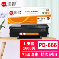 海得PD-666硒鼓TR-PD666适用奔图PANTUM P2535NW M6535NW