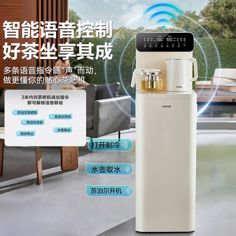 苏泊尔( SUPOR)饮水机 茶吧机遥控智能下置水桶全自动控温立式柜式冷热温多功能泡茶机 SW-CBJ13C 冷热款高清大图