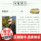 春到何处去赏花(肖复兴全新散文集·全彩珍藏版) 肖复兴 著;喻萍 绘 长江文艺出版社 正版书籍