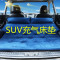 SUV专用东风风光580后备箱车载充气床垫折叠旅行床汽车加厚车床