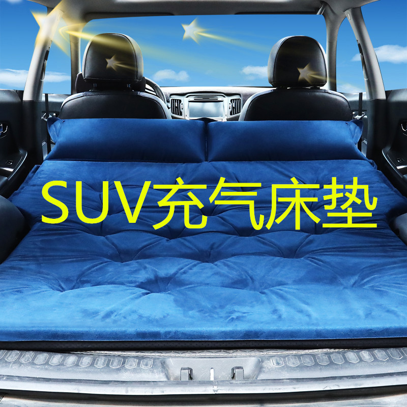 SUV专用东风风光580后备箱车载充气床垫折叠旅行床汽车加厚车床