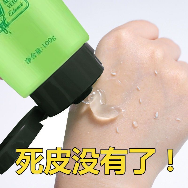 []芦荟去角质皮去黑头磨砂膏洗面奶脸部美白大瓶女 [特价无送]芦荟去角质1支