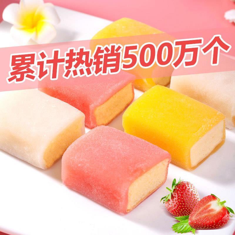 共2斤冰皮蛋糕早餐面包批发糕点心茶点办公室零食1斤 草莓味 买1斤送一斤(发两斤)