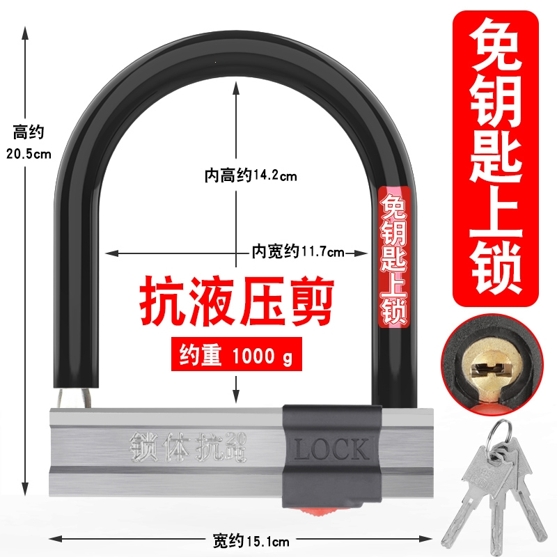 闪电客电动车锁U型锁电瓶车摩托车锁防盗锁自行车锁防撬车锁单车锁U形锁