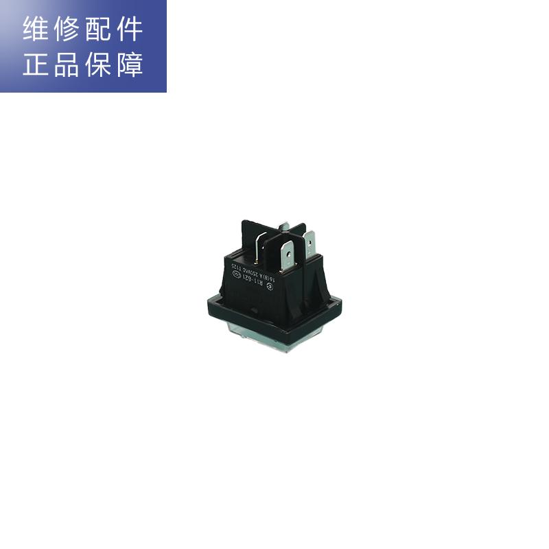 帮客材配 Whirlpool惠而浦净水器R95R100-A即热式饮水机 电源开关高清大图