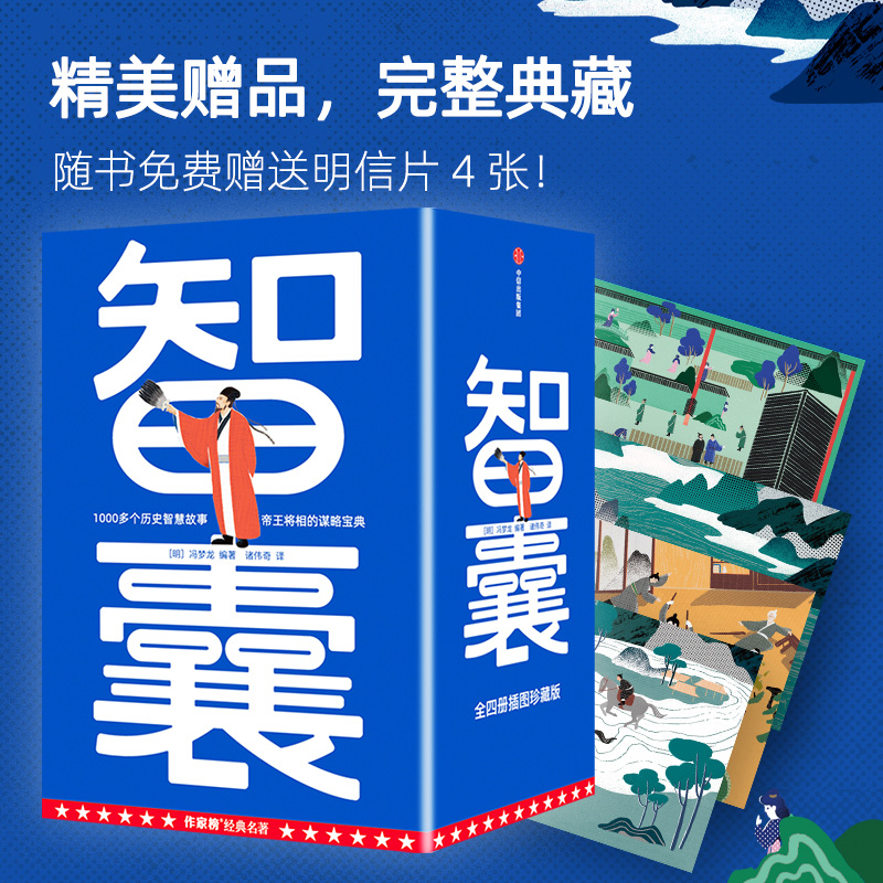 醉染图书智囊(1-4)9787521756241高清大图