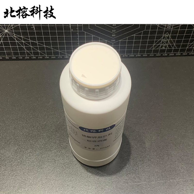 北榕科技 铬酸钾指示剂标准溶液 500ml 瓶高清大图