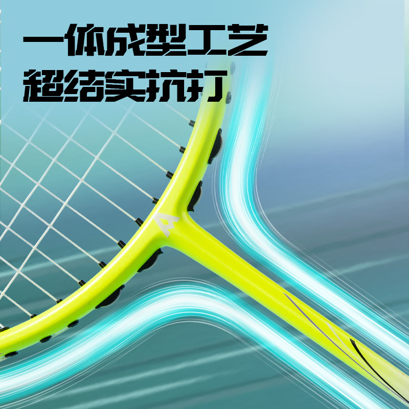 得力羽毛球拍安格耐特凹槽护线框运动训练便携混合双打球拍送3球 FH147[2支拍+3球]碳钢分体高清大图