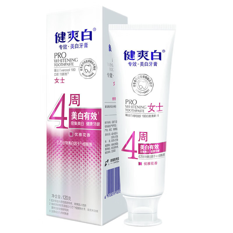 健爽白 专效美白牙膏(女士)120g