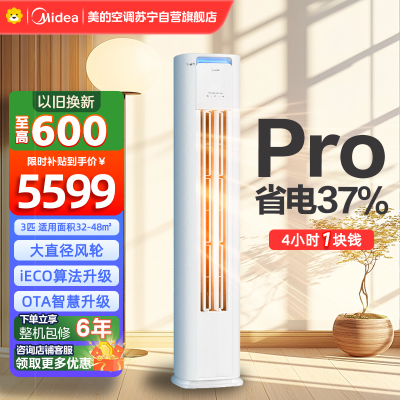 美的空调 KFR-72LW/N8KS1-1P