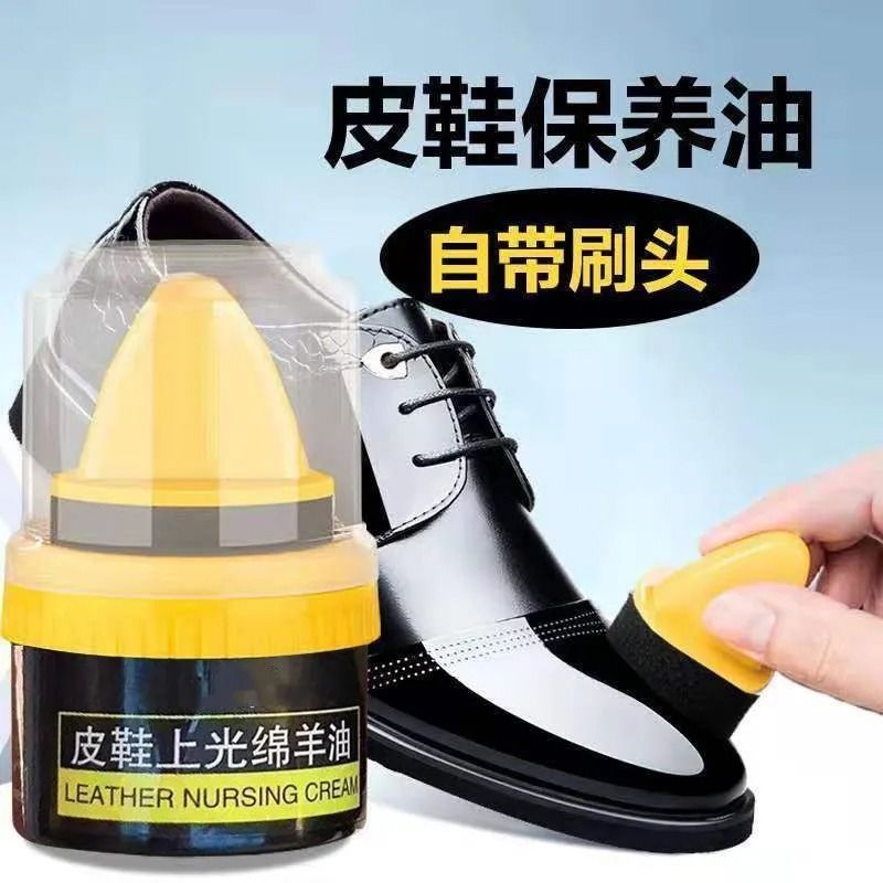 [补贴10%]鞋油黑色无色通用皮鞋油真皮皮鞋保养擦鞋神器护理绵羊高级一擦高清大图