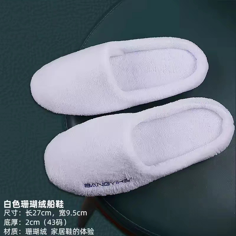 易旅星级酒店一次性拖鞋宾馆民宿专用加厚防滑家用(20双)-白色珊瑚绒船鞋