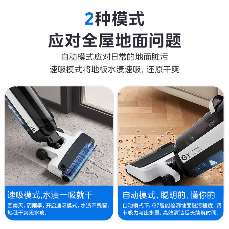 美的(Midea)深度清洁洗地机G7无线智能电解水烘干除菌吸尘器吸拖洗一体全自动手持自清洁美的无尘感洗地机高清大图