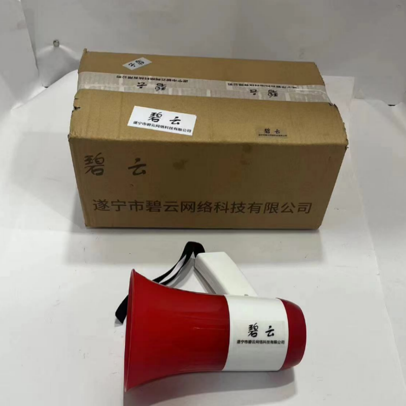 碧云 喊话器 小号/1个高清大图