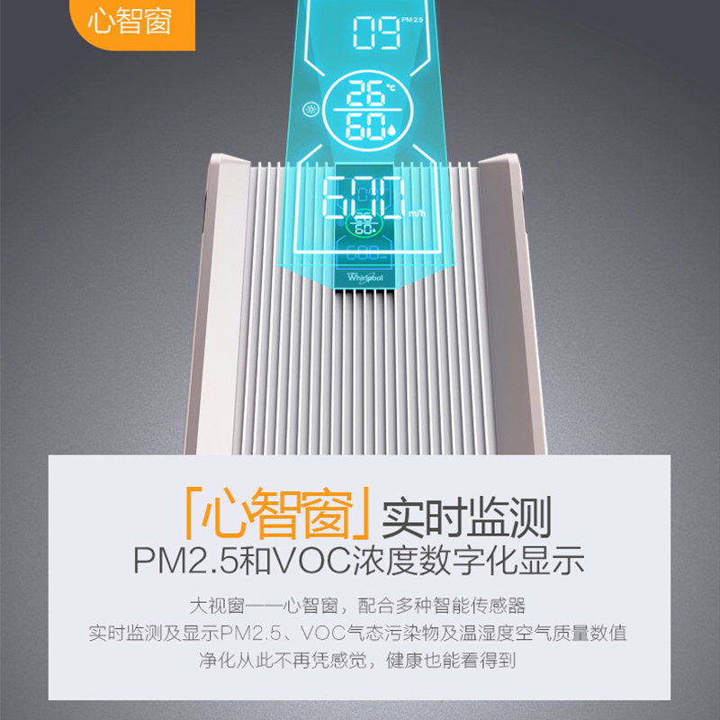 惠而浦(Whirlpool)空气净化器WA-7501FK家用氧吧负离子发生器卧室快速除甲醛
