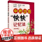 中药功效快快记忆法(第3版)王满恩、薛建英 编著化学工业出版社9787122217769医学卫生/药学