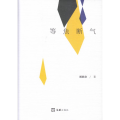 等鱼断气(精)