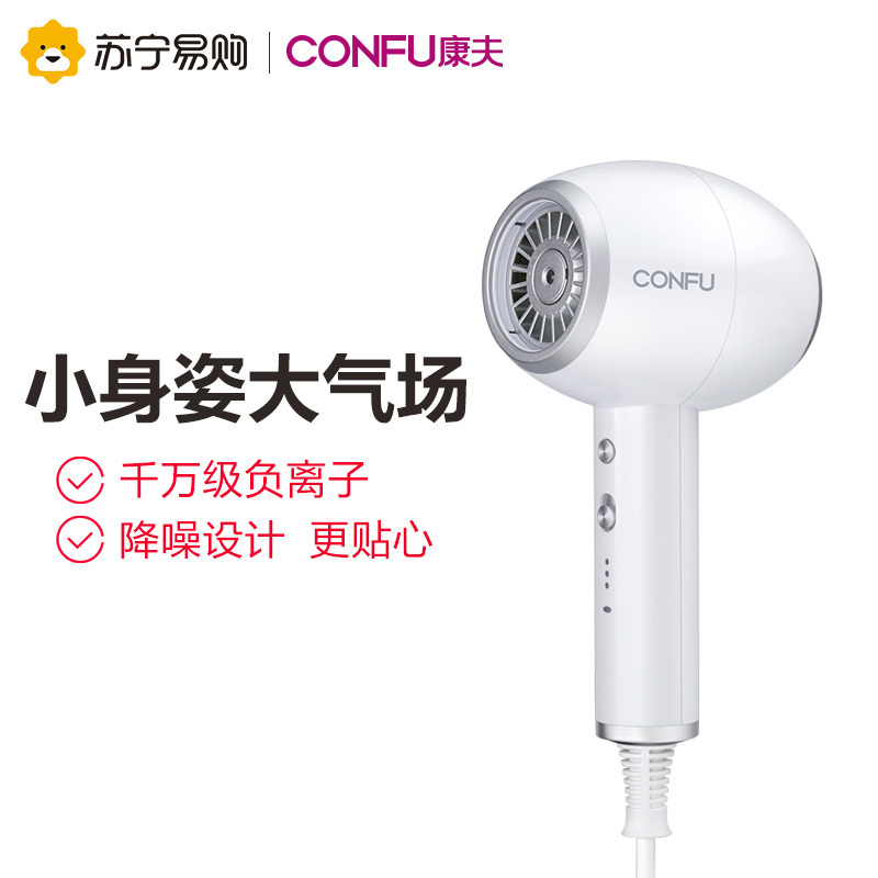 康夫(CONFU) 电吹风机 小型速干家用宿舍用负离子护发冷热风不伤发学生网红小圆KF-3133白色