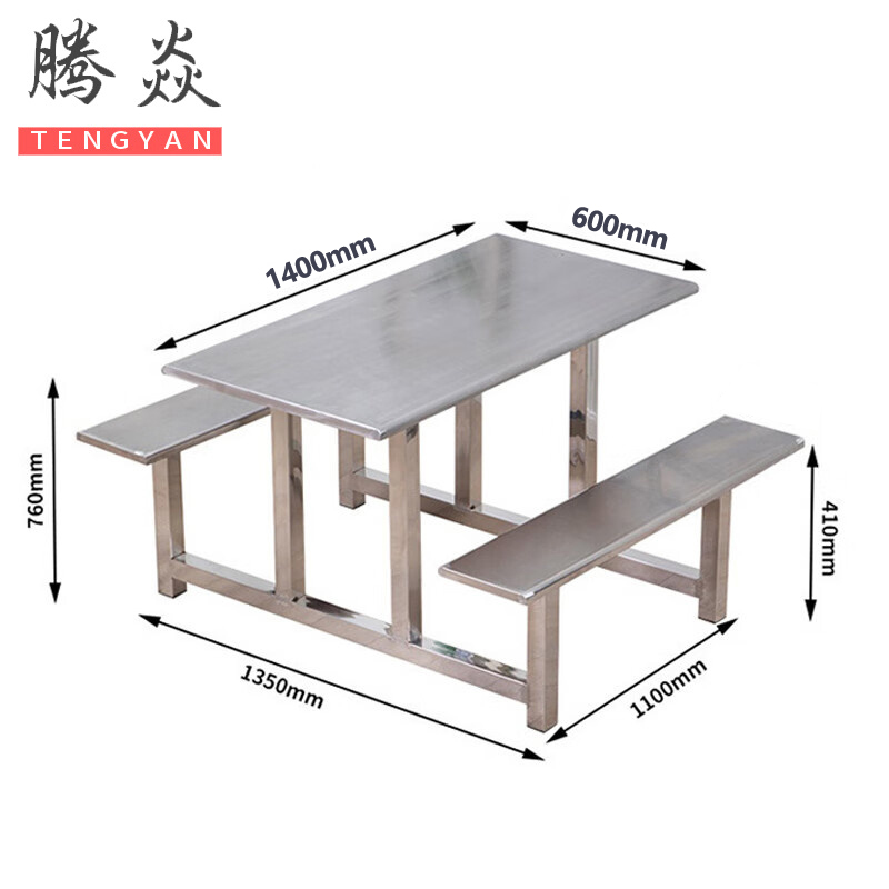 腾焱不锈钢餐桌C14张