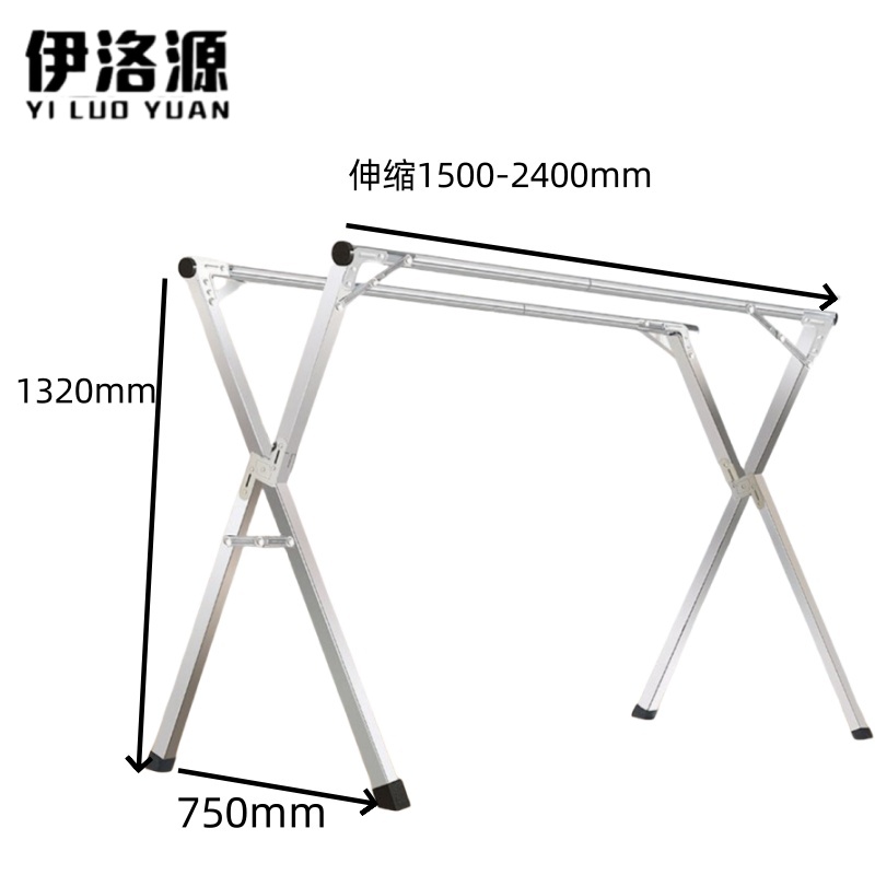伊洛源 不锈钢折叠晾衣架 伸缩双杆2400*750*1320mm个