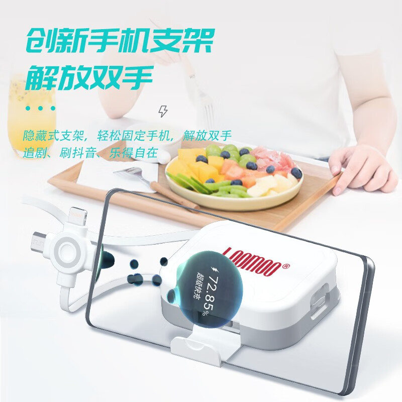 乐默(LOOMOO)乐默手机支架收纳数据线LCB-301 手机支架收纳数据线高清大图