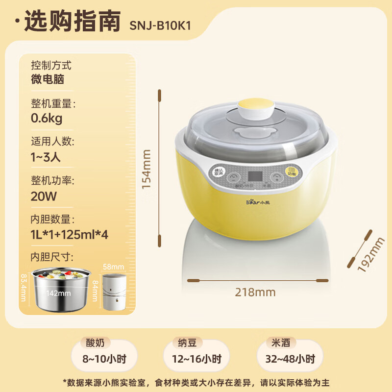 小熊(Bear) 酸奶机全自动米酒机不锈钢内胆酸奶发酵陶瓷4分杯 SNJ-B10K1