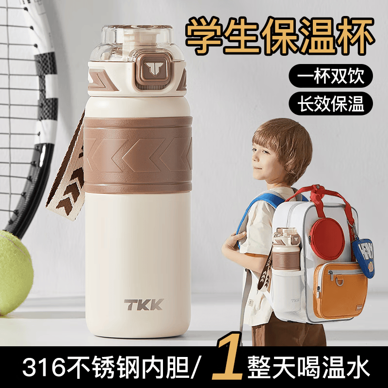 TKK儿童保温杯6-12岁小学生上学专用316不锈钢水杯便携男士运动水壶