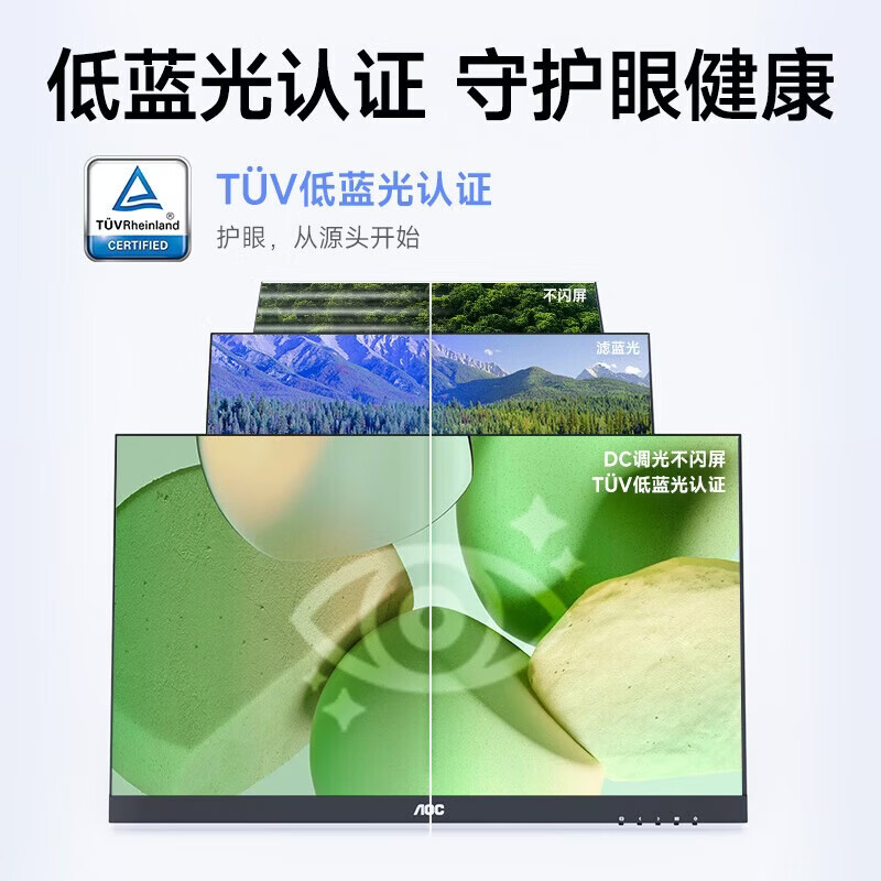 AOC Q27E12 27英寸 2K IPS广色域 低蓝光不闪屏 窄边框 家用公电脑屏幕 100Hz高刷新率高清大图