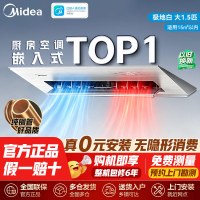 美的厨房空调CKF-35FW/BN1Y-FG100极地白