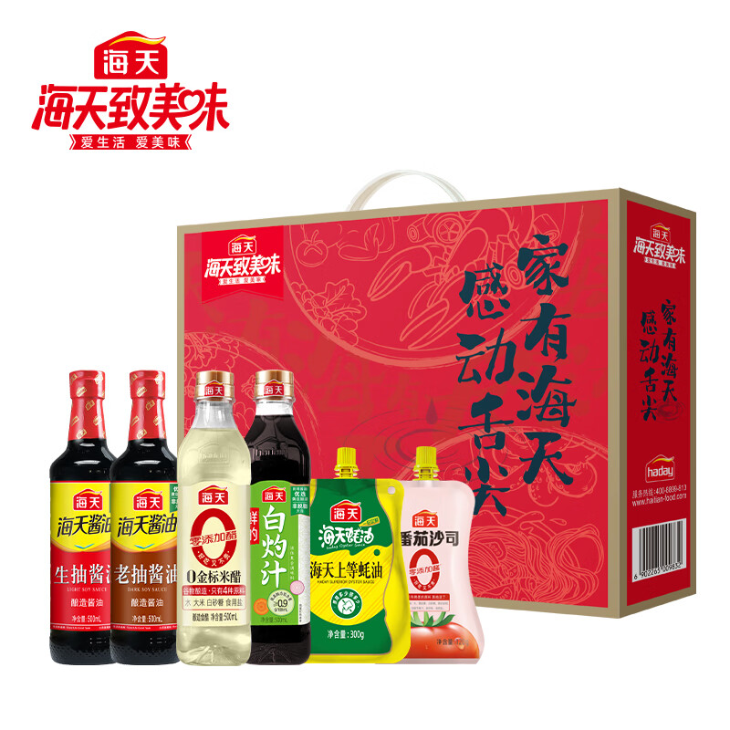 海天感动舌尖2420款2000ml+420g
