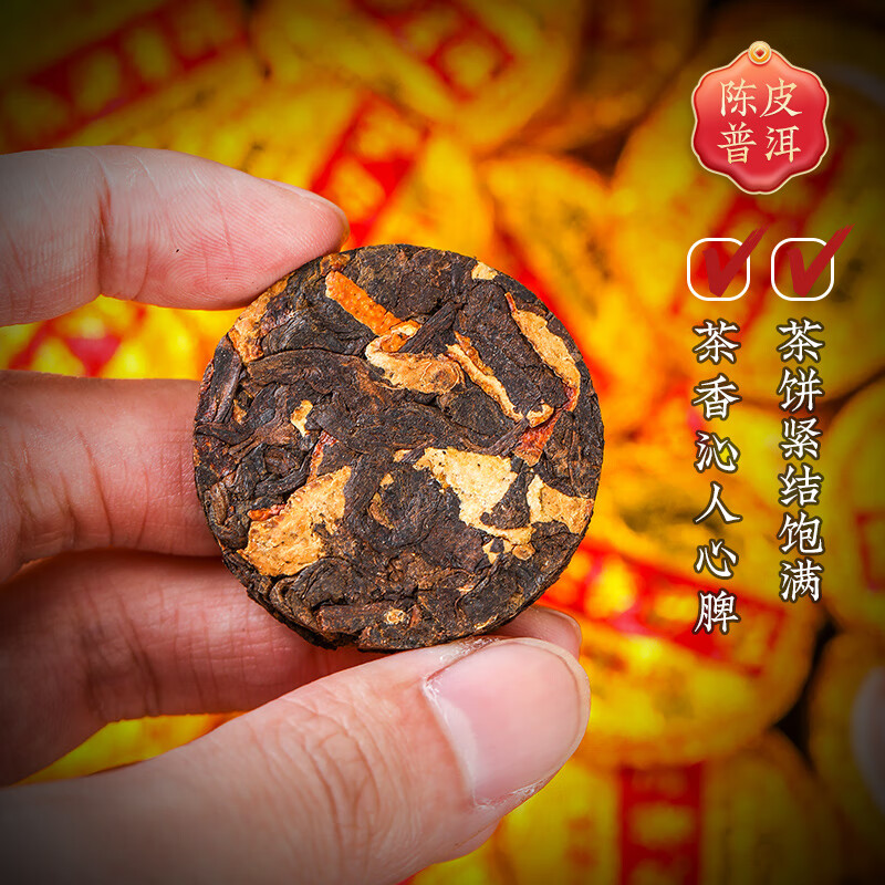 天洲溪白茶普洱茶天洲溪茶叶 陈皮白茶陈皮普洱茶组合装500克 福鼎老白茶 新老包装 随机发货高清大图
