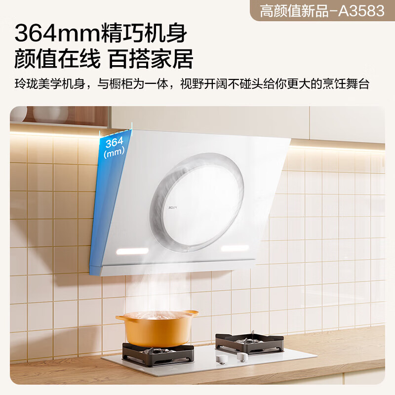 名气油烟机CXW-260-A3583-Q高清大图