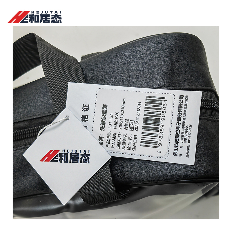 和居态 洗漱包套装 HJT-121 套高清大图