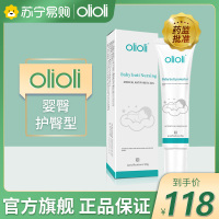 olioli婴儿红屁屁护臀凝胶婴童尿布疹红屁屁医用退热凝胶护臀膏