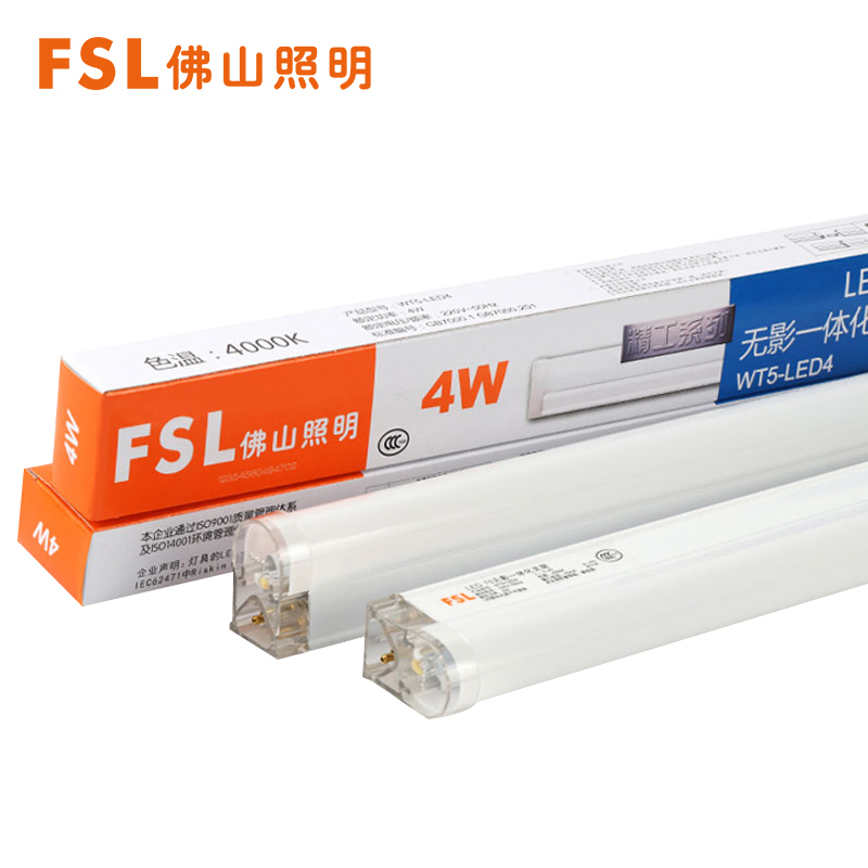 FSL佛山照明led光管t5灯管一体化节能改造10W-10W以上日光灯管支架全套1.2米