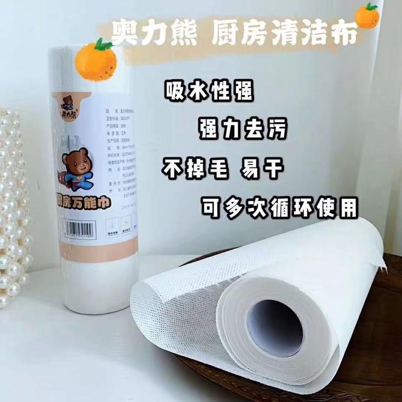 1卷 奥力熊厨房巾奥利熊抹布小熊干湿两用奥丽熊懒人洗碗巾清洁布