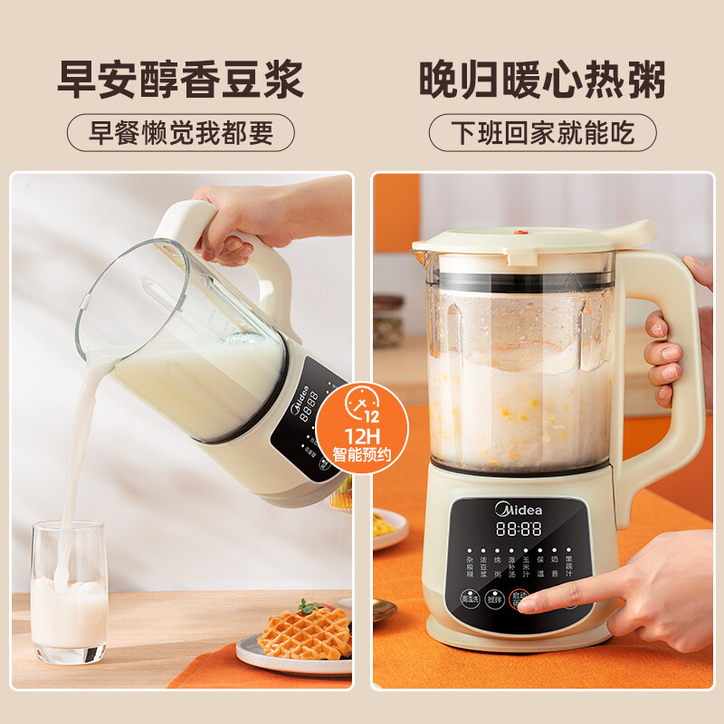 美的(midea) 智能预约破壁机家用小型迷你料理机多功能榨汁机加热辅食豆浆机PB40X2-166F