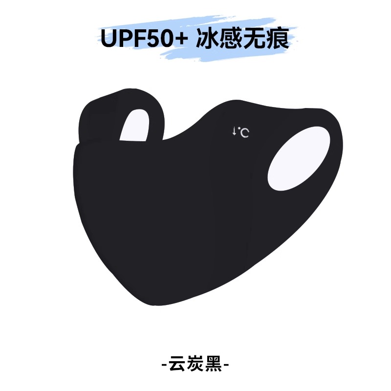 防晒口罩女透气薄款高颜值防紫外线护眼角全脸夏天冰丝遮阳面罩 UPF50+云碳黑冰皮凉感立体无痕