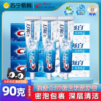 佳洁士3d炫白双效牙膏90g清新薄荷蓝色膏牙龈温和清洁牙齿